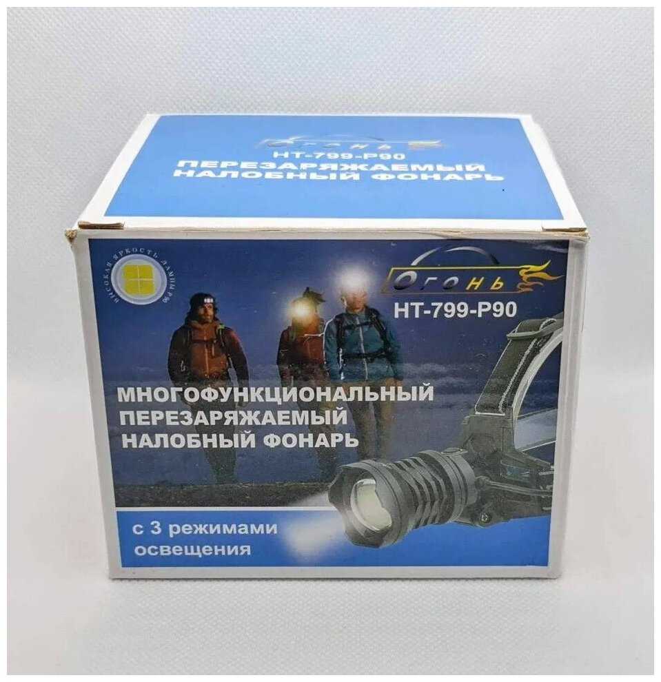 Сверхмощный, светодиодный налобный фонарь Огонь HT-799-P90 с тремя АКБ и USB-зарядкой фотография 4