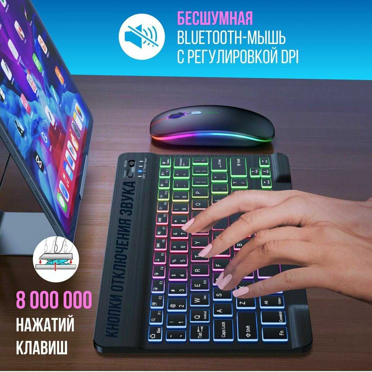 Комплект Мышь + Клавиатура Беспроводная клавиатура и мышь с подсветкой RGB фотография 1