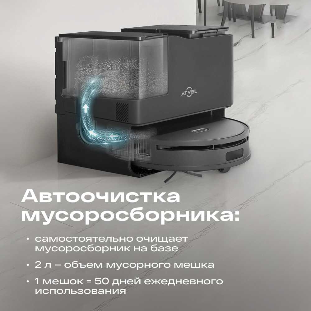 Робот-пылесос Atvel R100 фотография 7