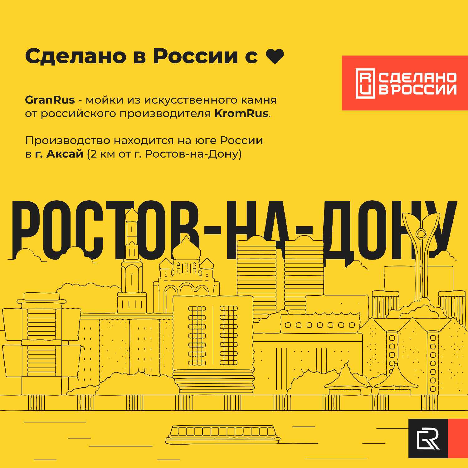 Мойка кухонная GranRus прямоугольная (55,5х51 см) фотография 4