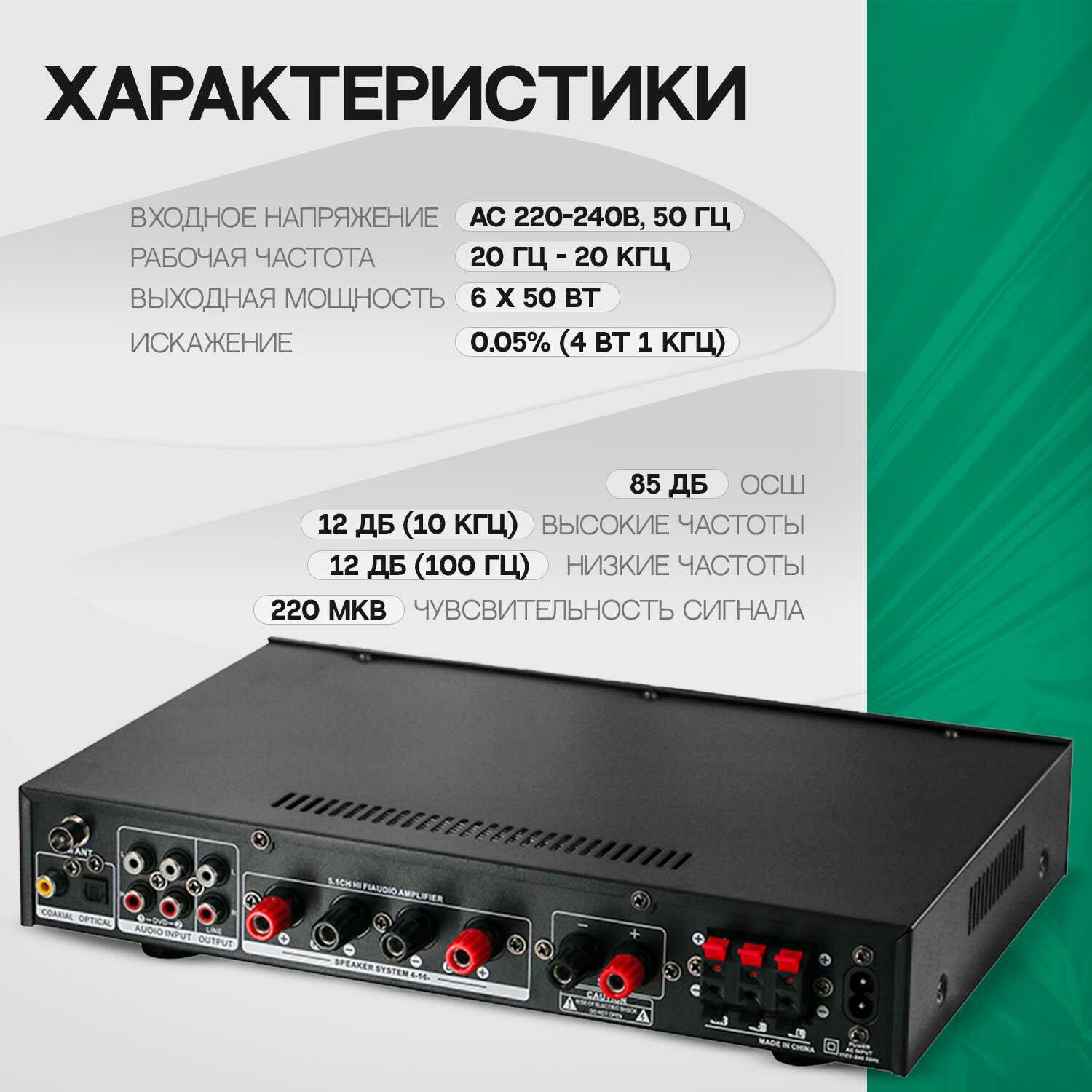 Усилитель звука Орбита Усилитель звука 6 каналов 5.1 (OT-SPA02) фотография 10