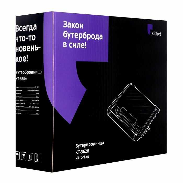 Бутербродница Kitfort КТ-3626 фотография 6