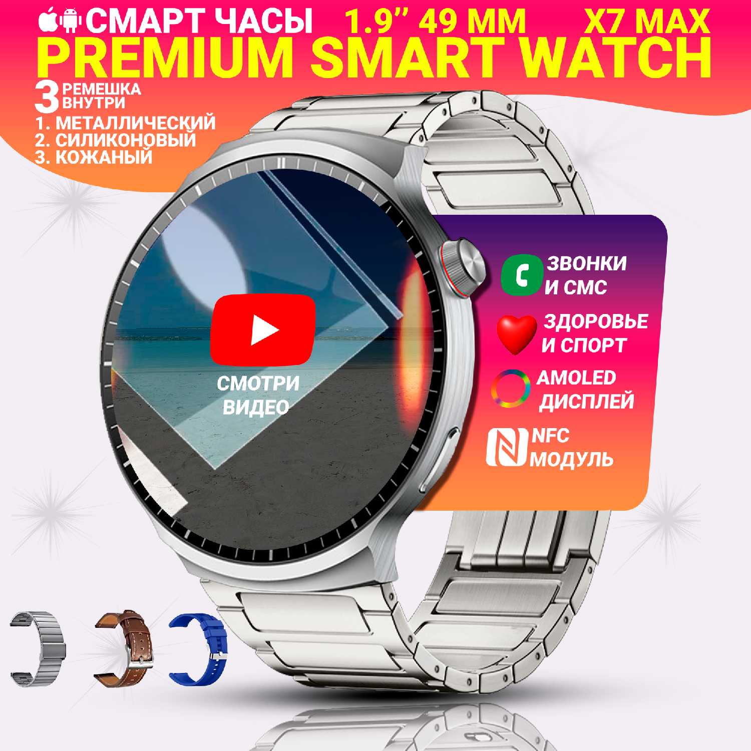 Умные смарт часы X7 Max фотография 12