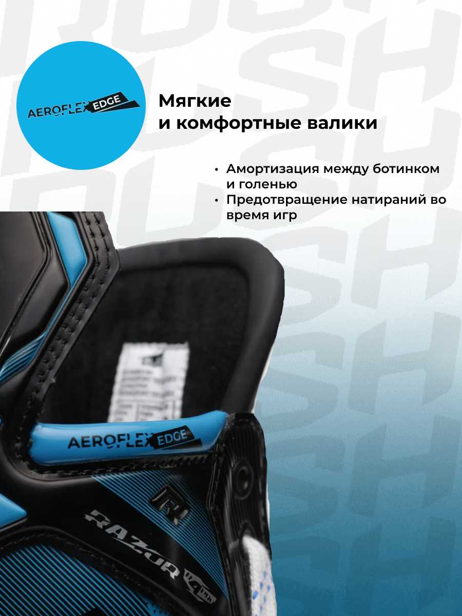 Коньки RUSH Razor 4R Pro (INT) фотография 3