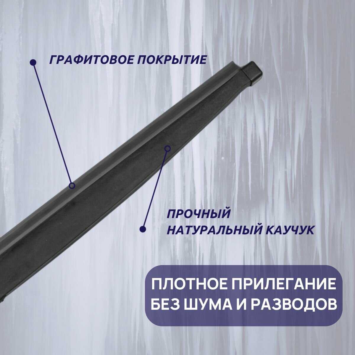 Зимние щетки стеклоочистителя Chery Tiggo 7 Pro (550/450 мм) фотография 1