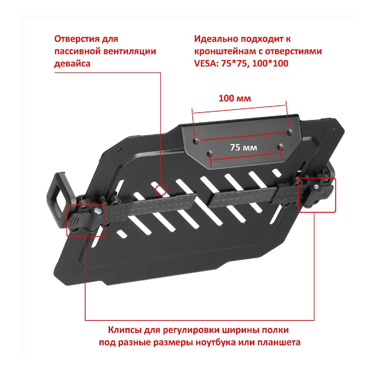 Подставка на крепление VESA для ноутбуков, планшетов Uniteki Подставка на крепление VESA (DMN08) фотография 2