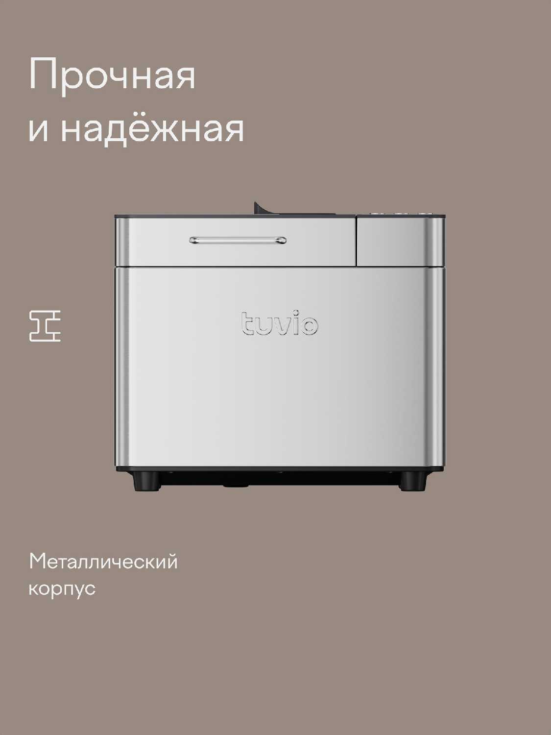Хлебопечка Tuvio TBM02 фотография 5