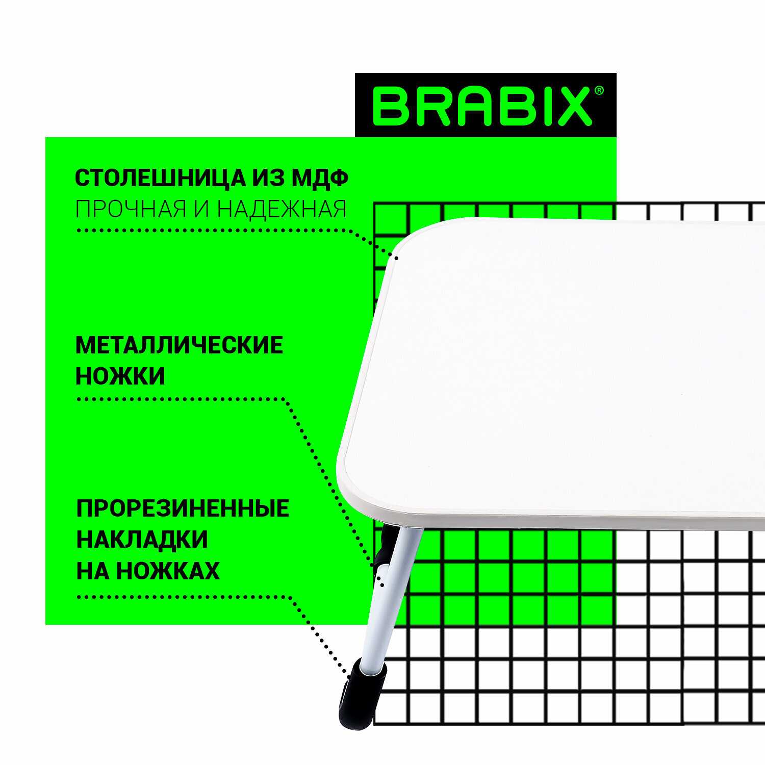 Столик складной BRABIX Столик складной для ноутбука/завтрака (BT-002) фотография 13