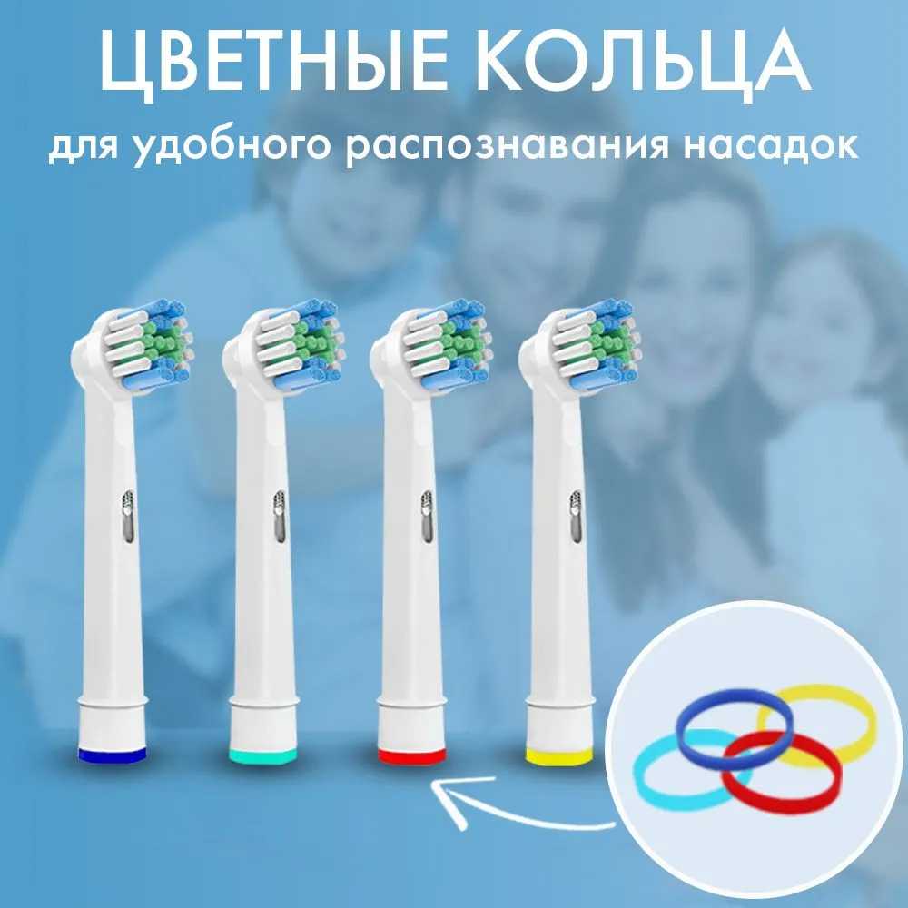 Насадки для зубной щетки Oral-B EB17-P фотография 4