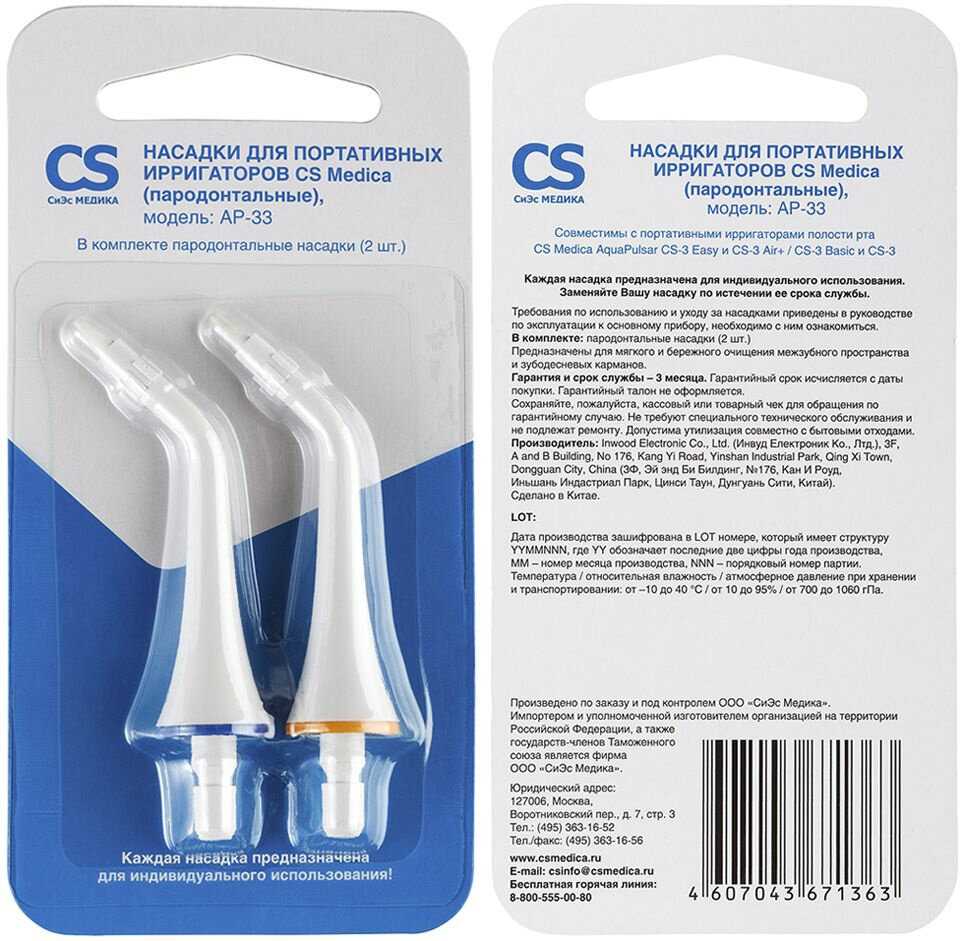 Насадка CS Medica Насадка (AP-33) фотография 14