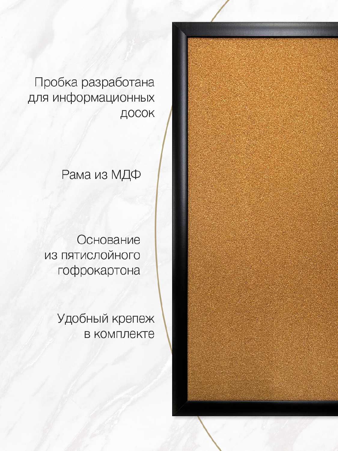 Доска пробковая Доска пробковая для записей (30х40 см) фотография 13