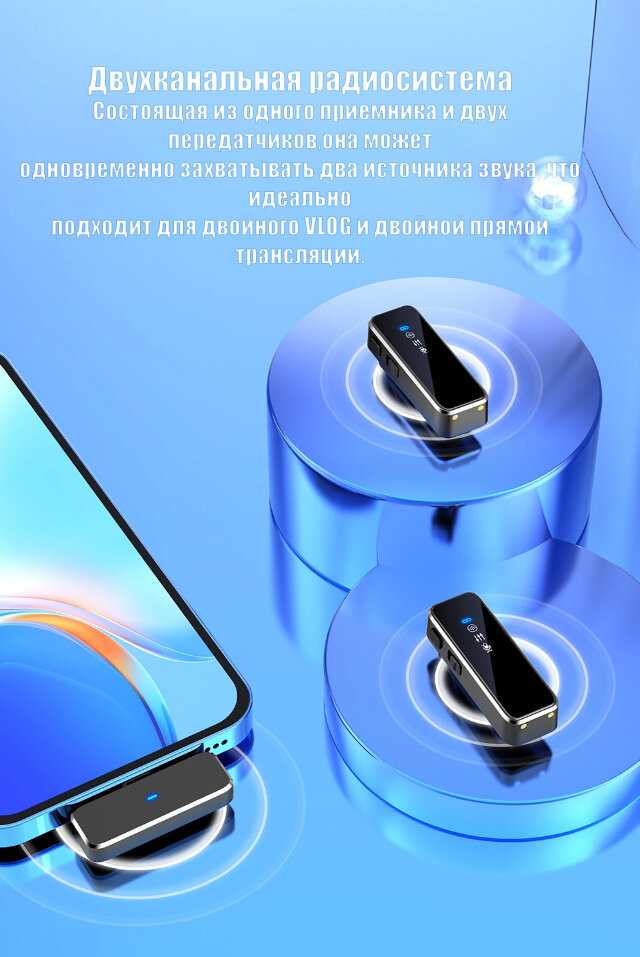 Беспроводной петличный микрофон M3 (2 штуки) фотография 4