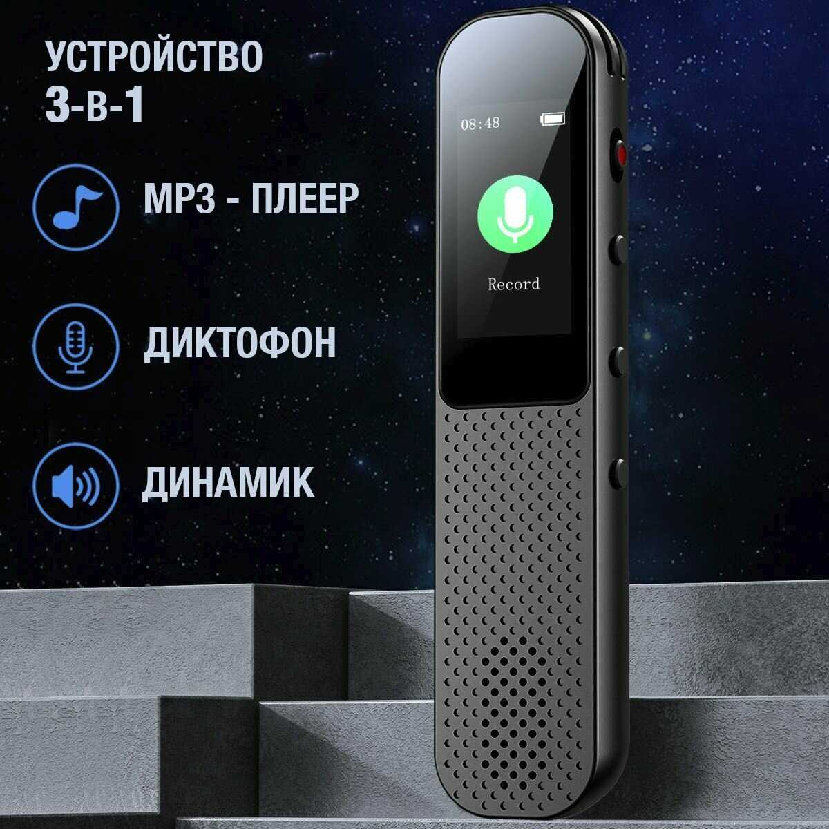 Цифровой диктофон BENJIE K9 (64 Гб) фотография 7