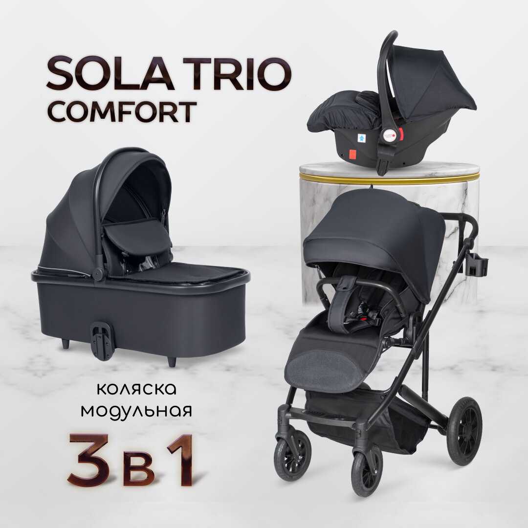 Коляска Farfello Sola Trio Comfort