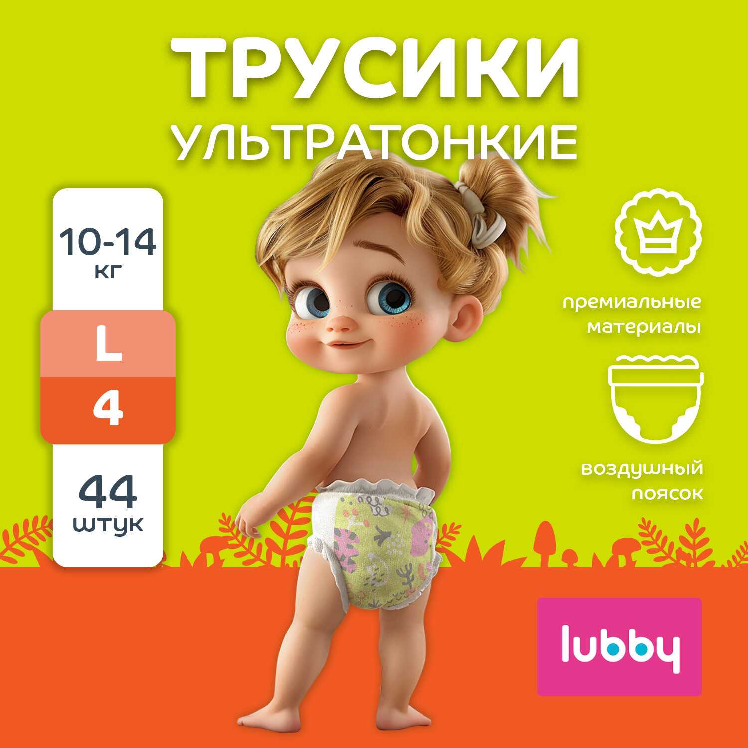 Подгузники-трусики Lubby Ультратонкие LIGHT (XL) фотография 22