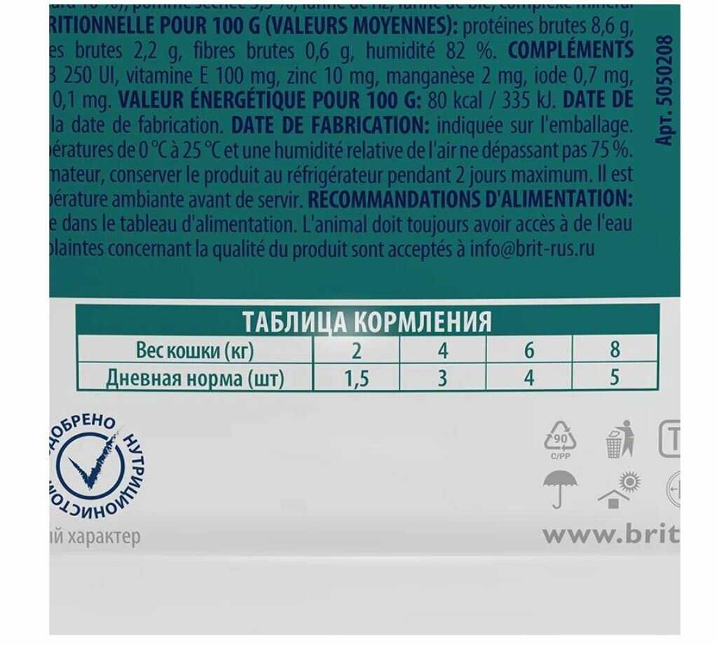 Корм для кошек Brit Premium Duck & Apple for sterilised фотография 13