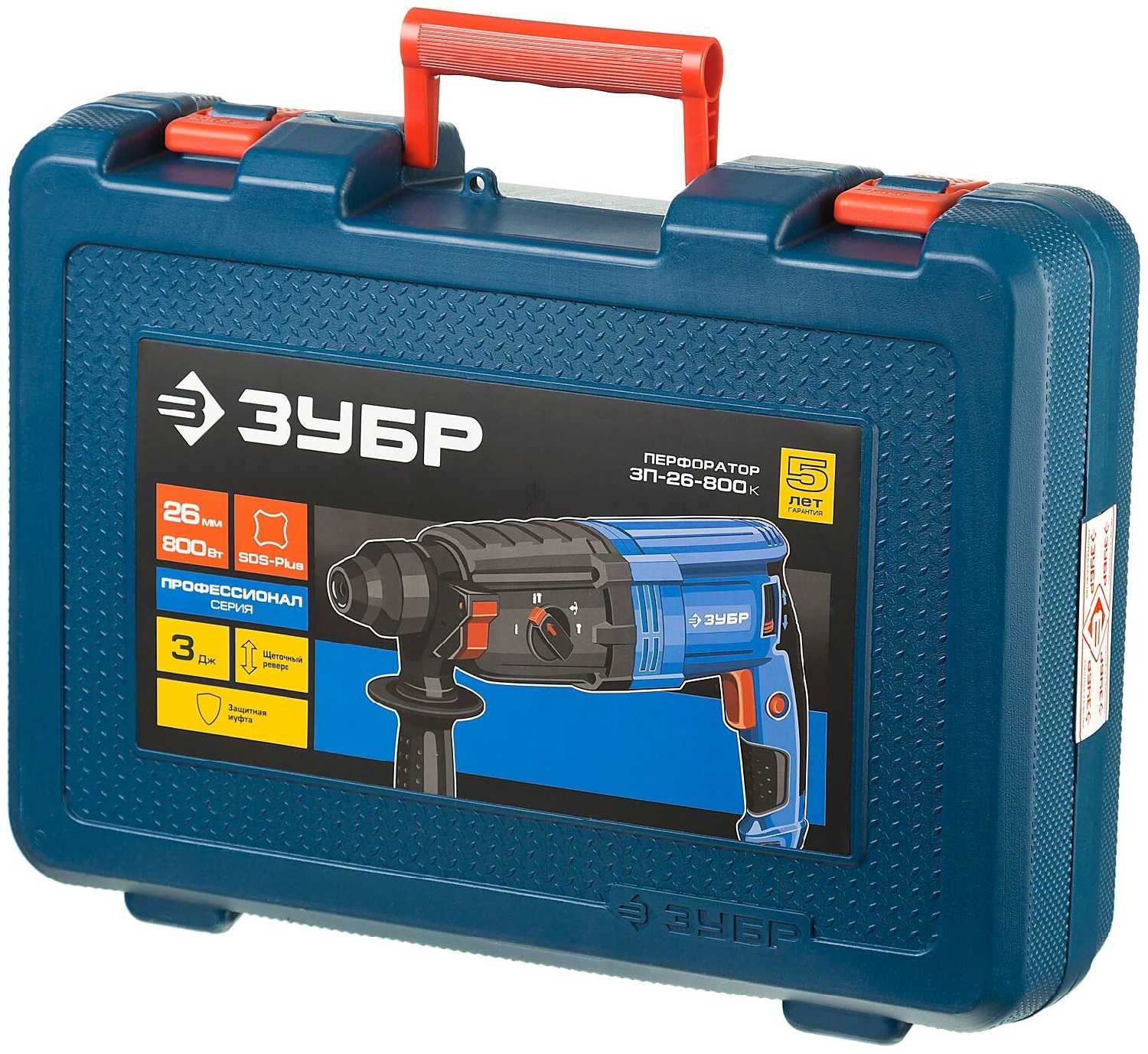 Перфоратор ЗУБР ЗП-26-800 К, без аккумулятора, 800 Вт фотография 6