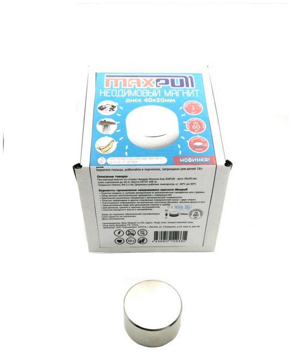 Металлоискатель MaxPull Магнит 40х20 мм (NdFeB) фотография 1