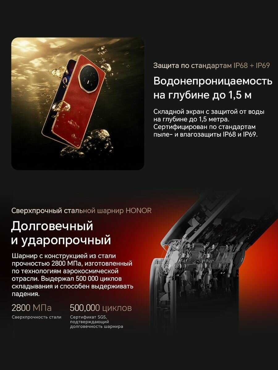 Смартфон HONOR Magic V6 фотография 5