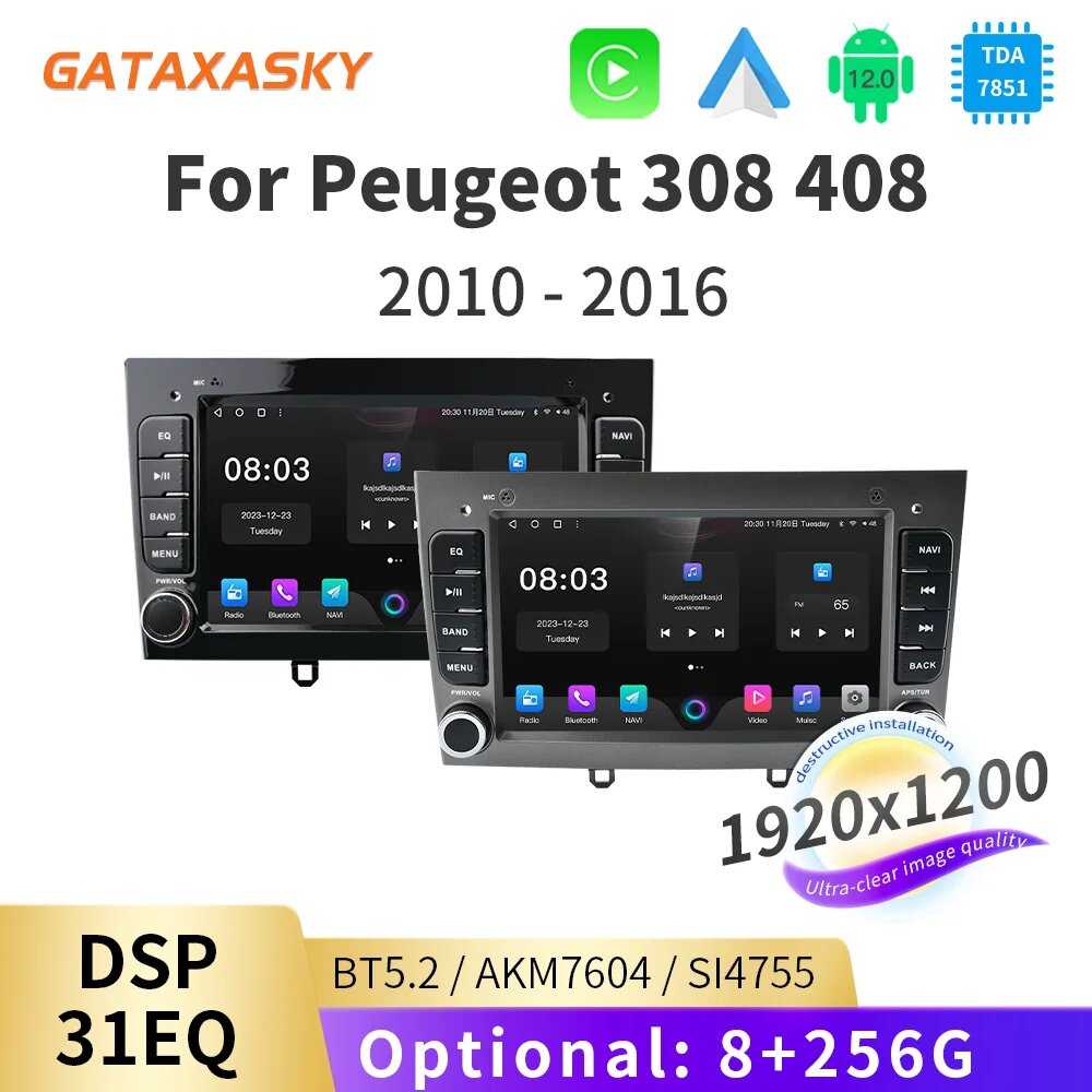 Автомагнитола GATAXASKY для Peugeot (RK 4 64 FAN G) фотография 1