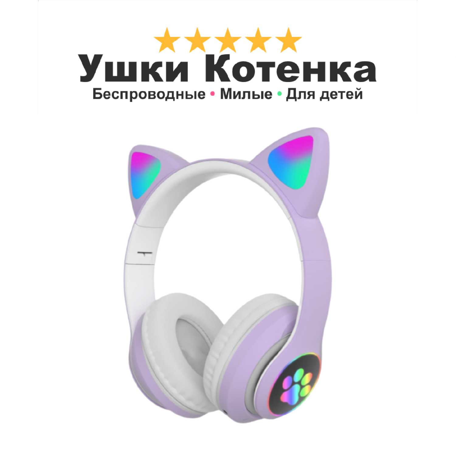 Наушники Kitty Pretty Lite фотография 8