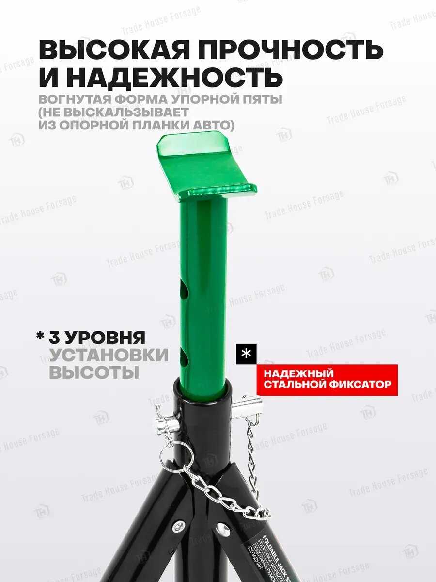 Подставки под автомобиль Подставки под автомобиль (278-366мм) фотография 12