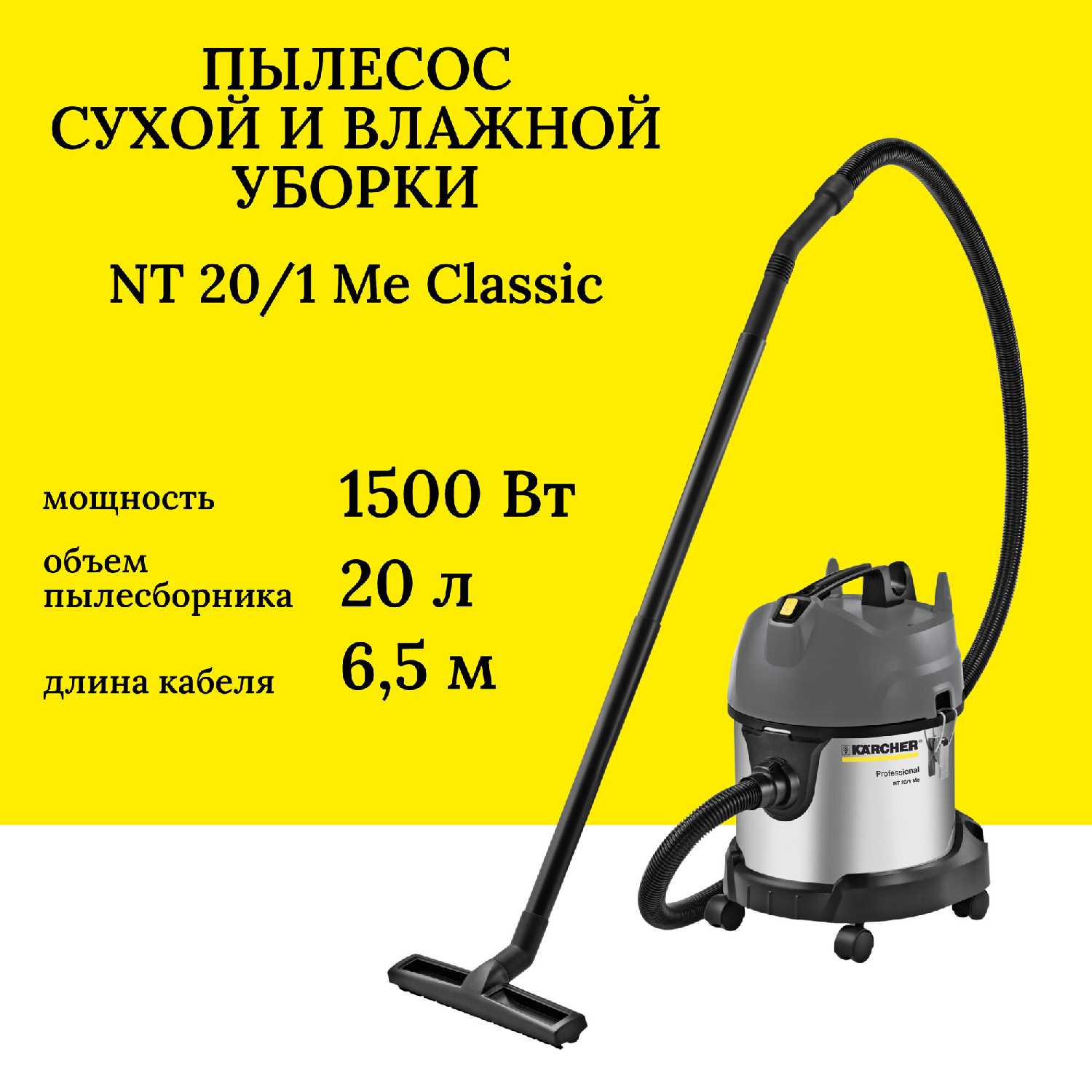 Промышленный и коммерческий пылесос Немецкий NT20/1plus (NT 20/1) фотография 9
