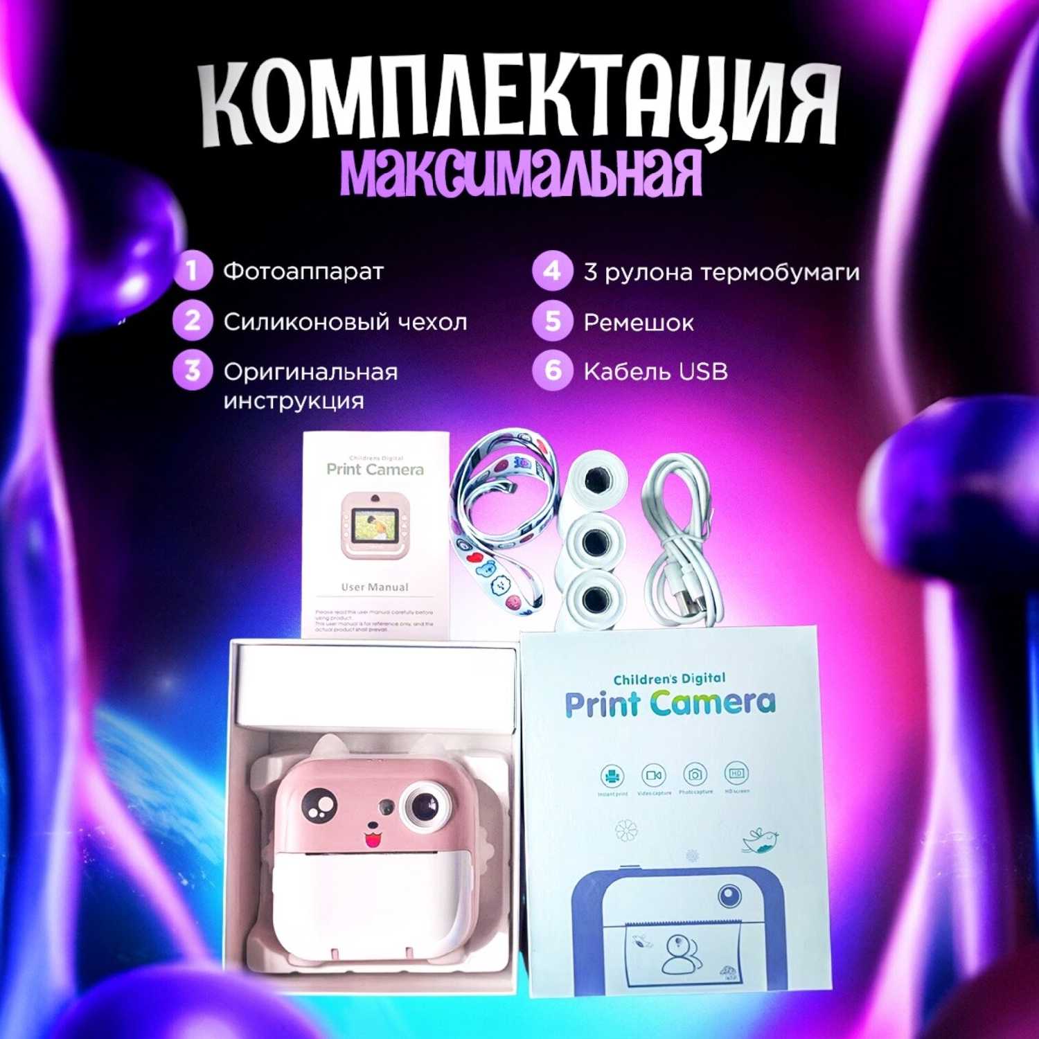 Детский фотоаппарат Print Camera фотография 1
