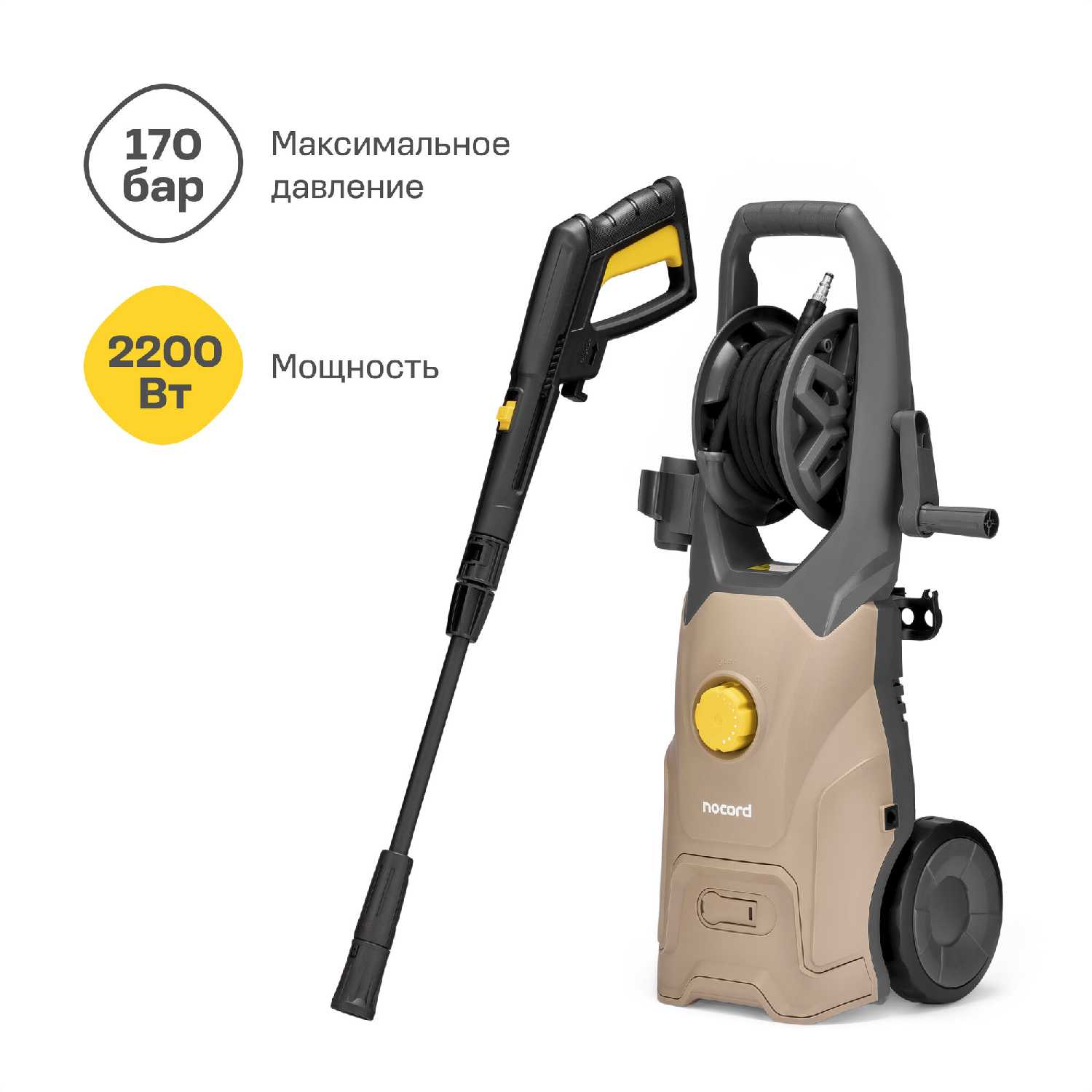 Мойка высокого давления Nocord NPW-2200 (170.450.RA)