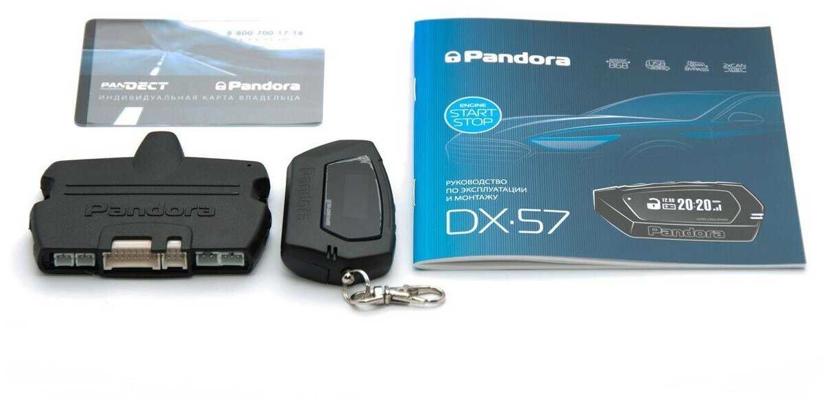 Мотосигнализация Pandora DX 57R фотография 8
