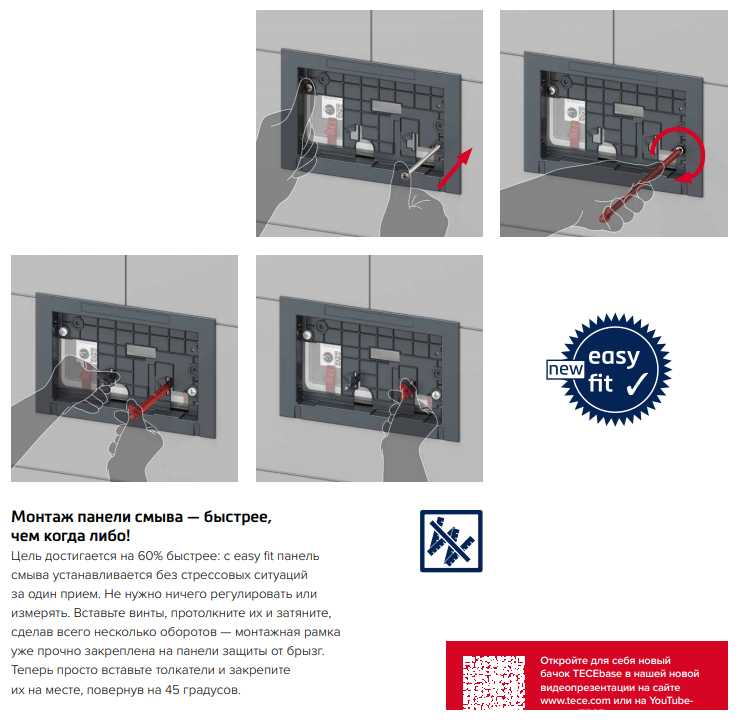Рамная инсталляция TECE base 2.0 (9400412) фотография 6