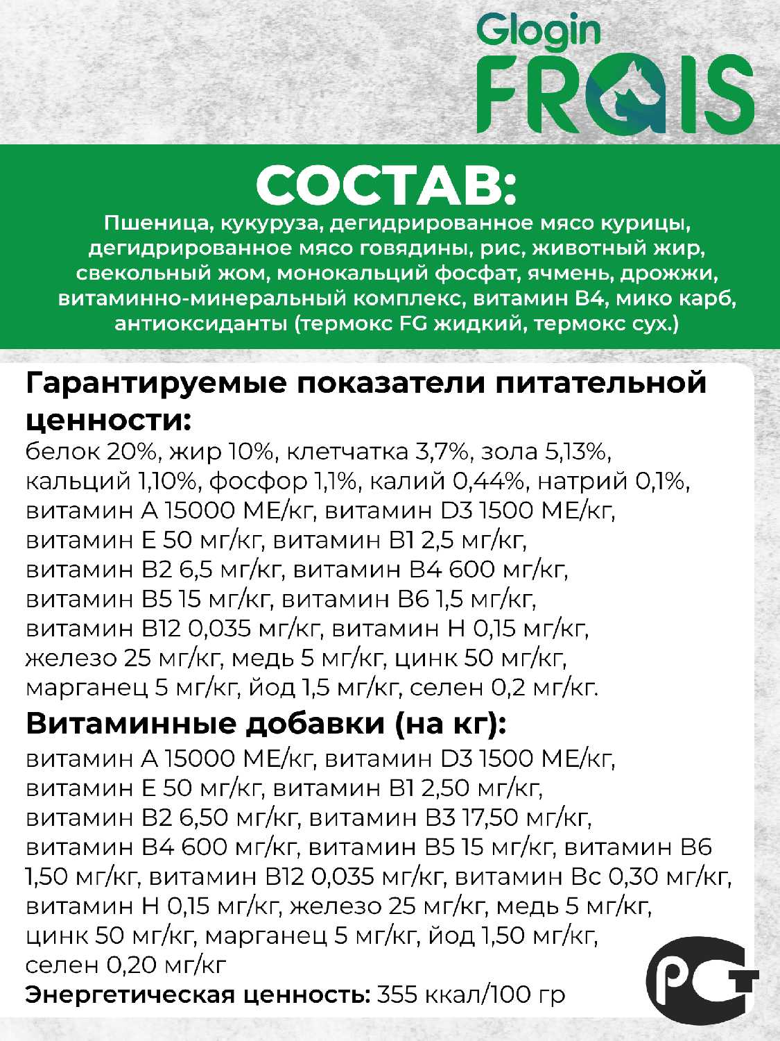 Сухой корм Frais Classique Adult Dog Meet Assorted фотография 1