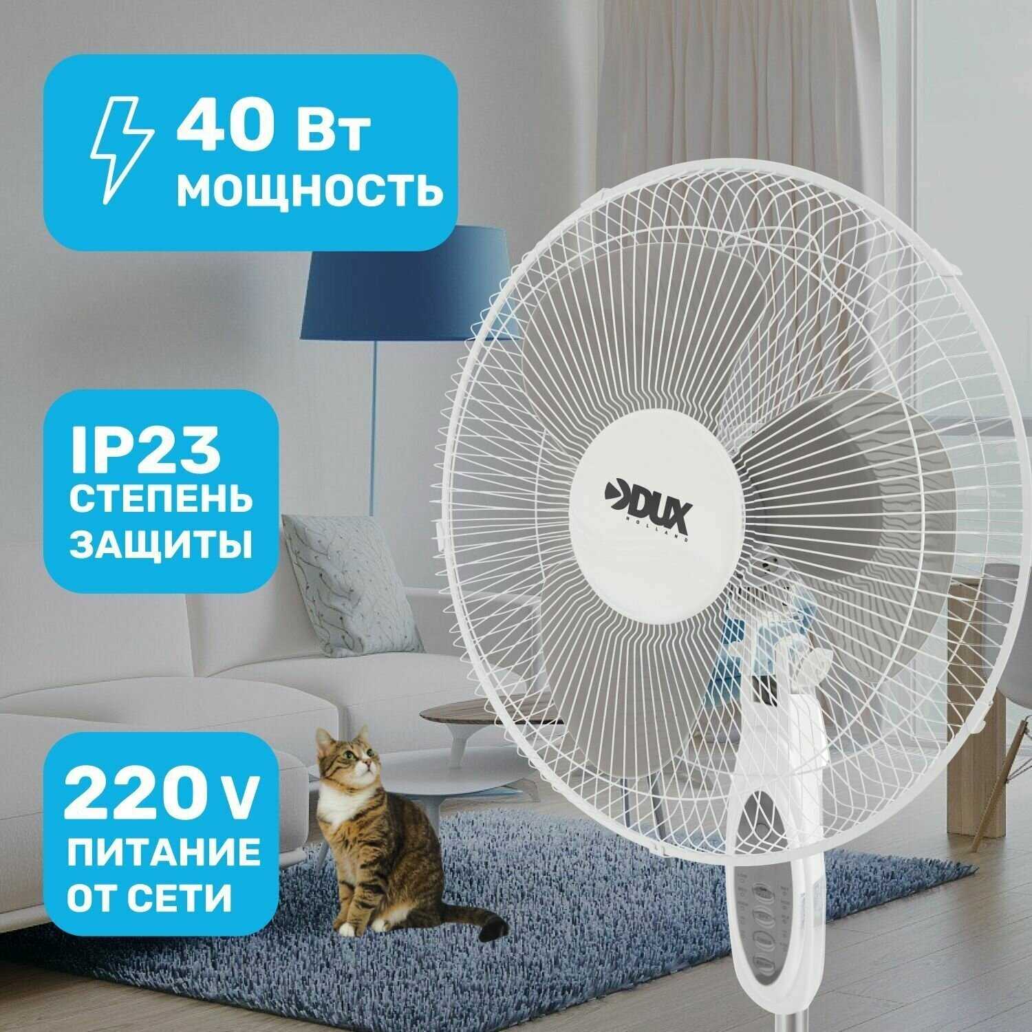 Вентилятор напольный DUX Вентилятор напольный с пультом и таймером (DX-1601R) фотография 14