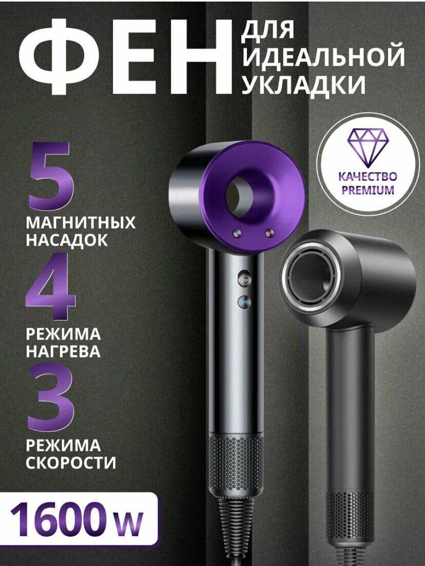 Фен-стайлер для волос Premium качество фотография 14