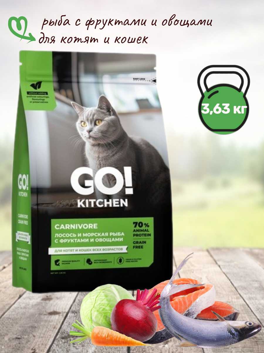 Корм для кошек GO'KITCHEN Skin+Coat Care фотография 1