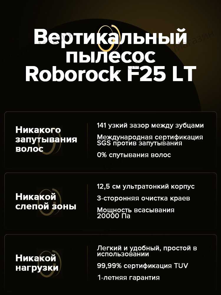 Вертикальный пылесос Roborock Flexi Lite(RU Версия) самоочистка, автоосушение ролика 17000Па, работы 40мин, легкий вес 4кг фотография 4