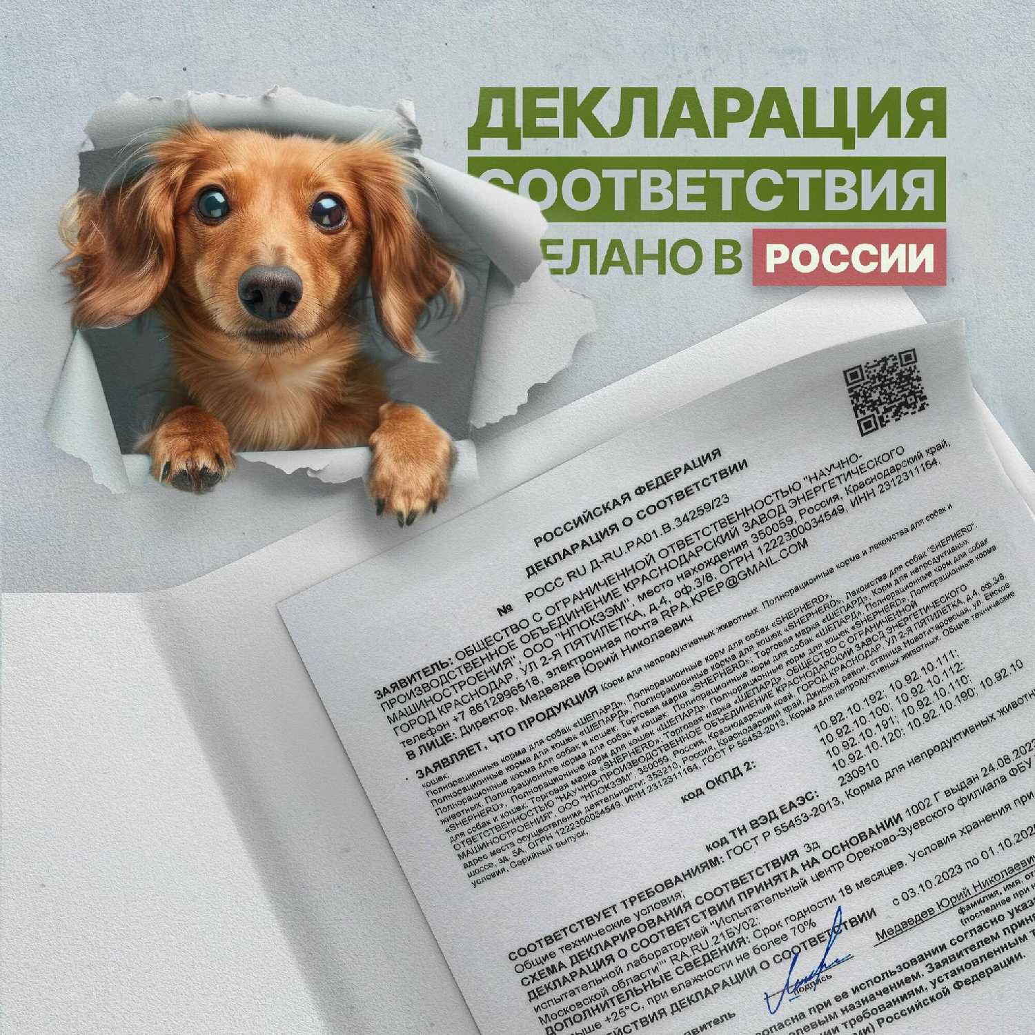 Лакомство для собак SHEPHERD TM Бараньи трахеи (50гр) фотография 5