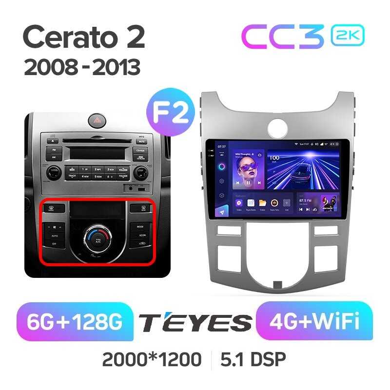 Магнитола Kia Teyes CC3 2k 6/128 (6/128)