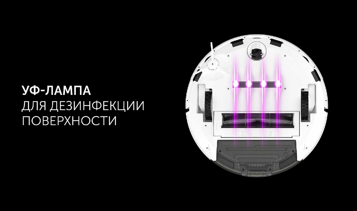 Робот-пылесос IQ Home Panorama Extra фотография 10