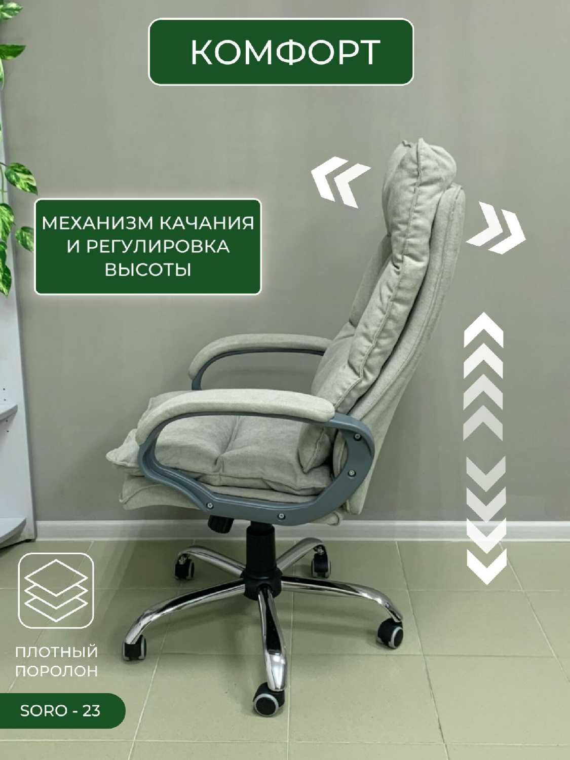 Кресло YAPPI Кресло руководителя (SORO-23) фотография 5