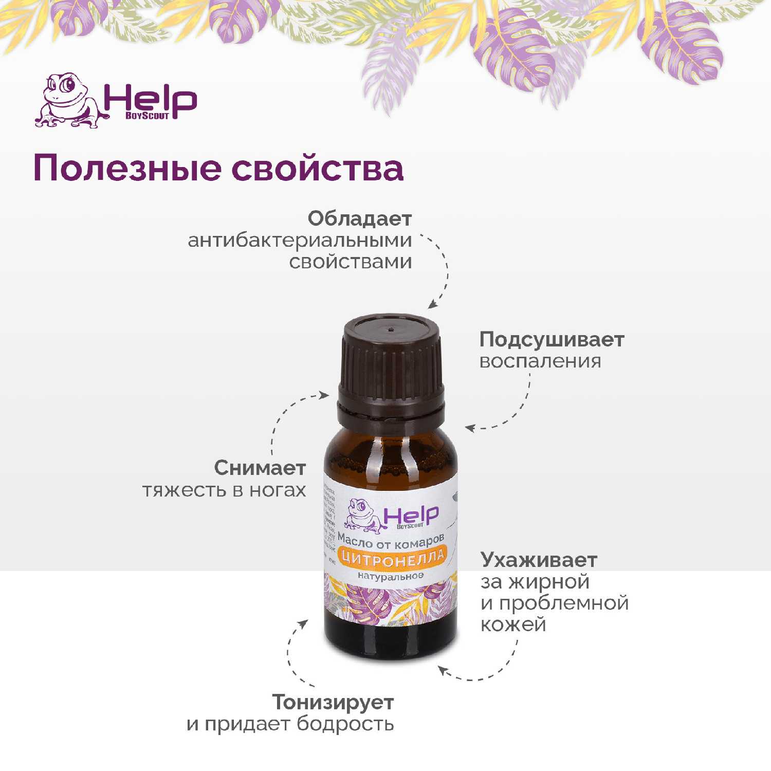 Эфирное масло HELP Гвоздика фотография 16