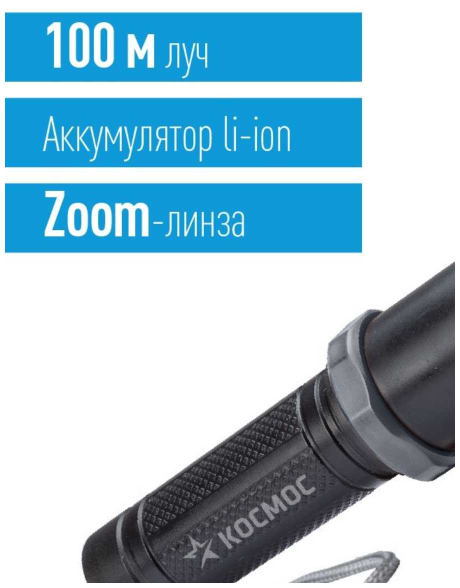 Фонарь KOS117Lit фотография 2