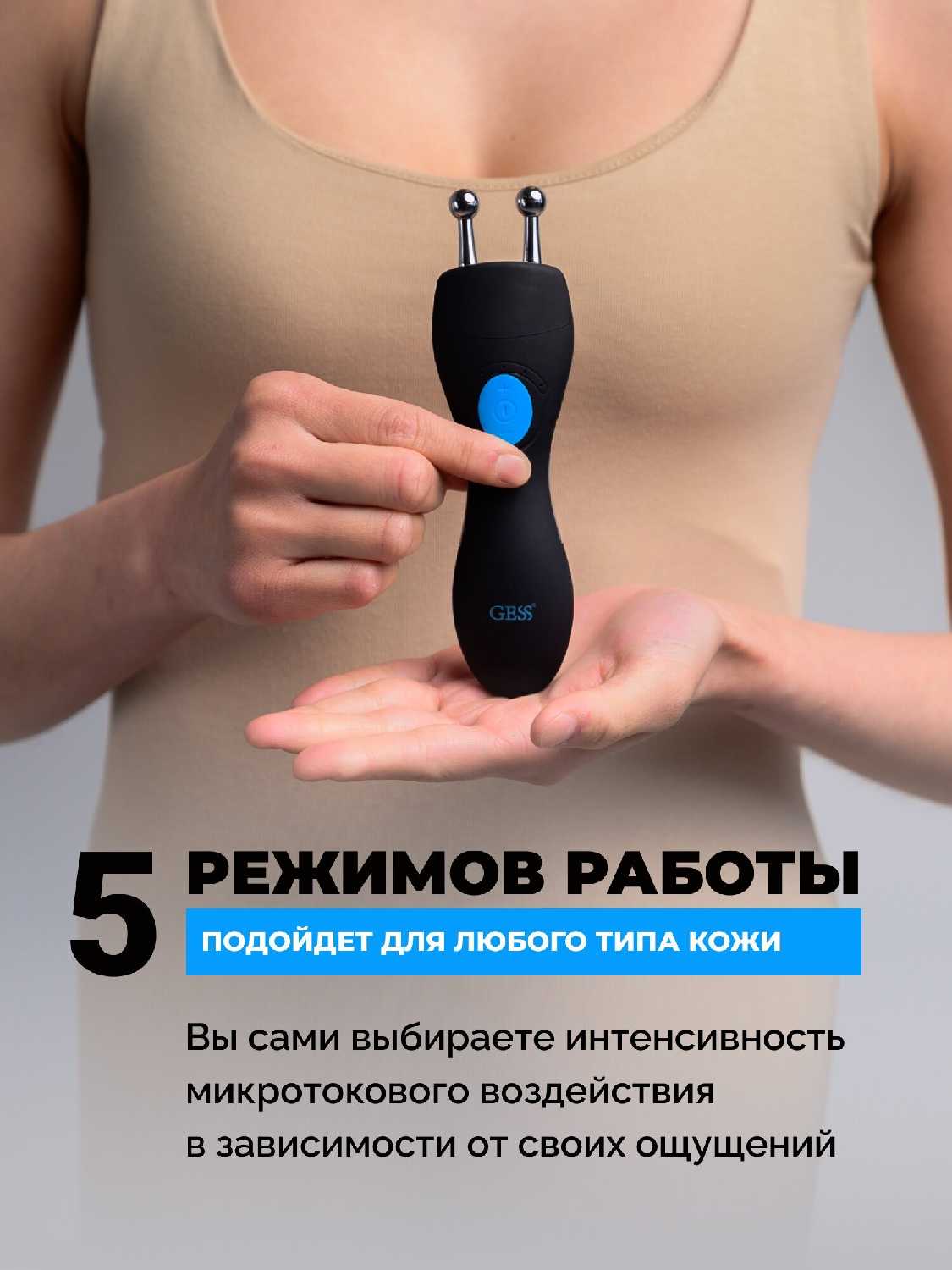 Микротоки для лица GESS MT GESS-135 фотография 1