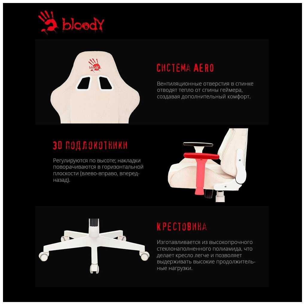 Игровое кресло Bloody GC-320 фотография 5