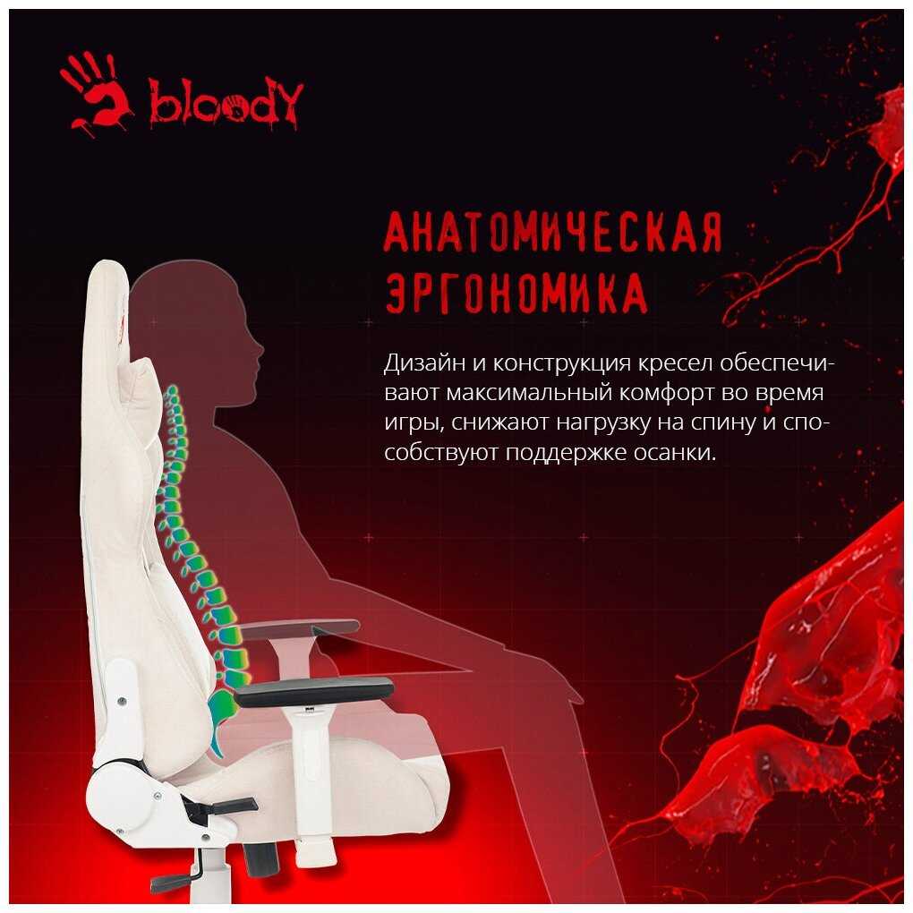 Игровое кресло Bloody GC-320 фотография 6
