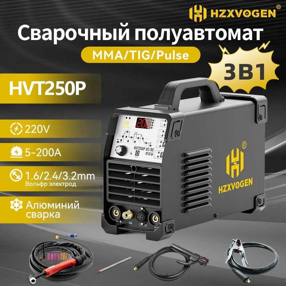 Сварочный аппарат HVT 250P AC/DC (2T4T)