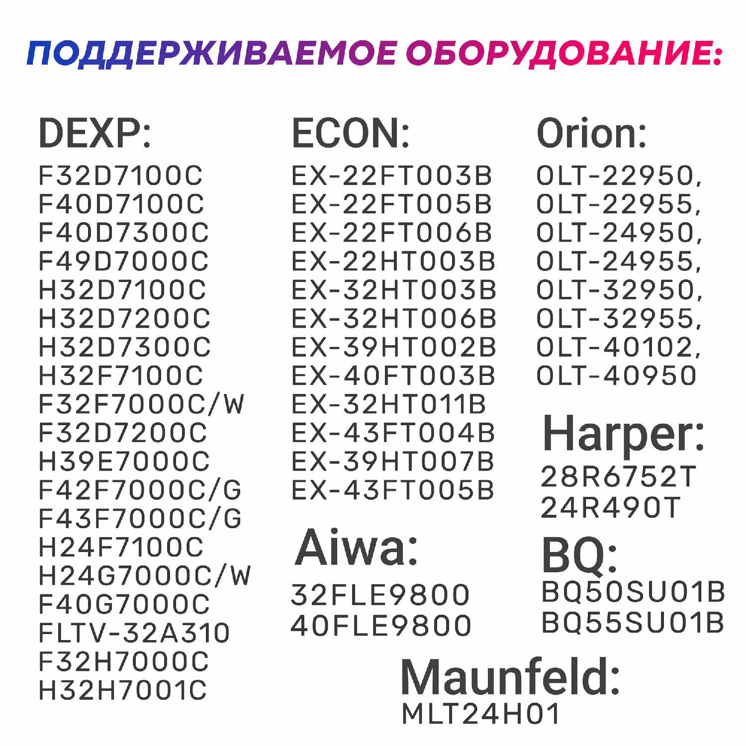Пульт JKT-106B-2 для RENOVA/ренова телевизора фотография 3