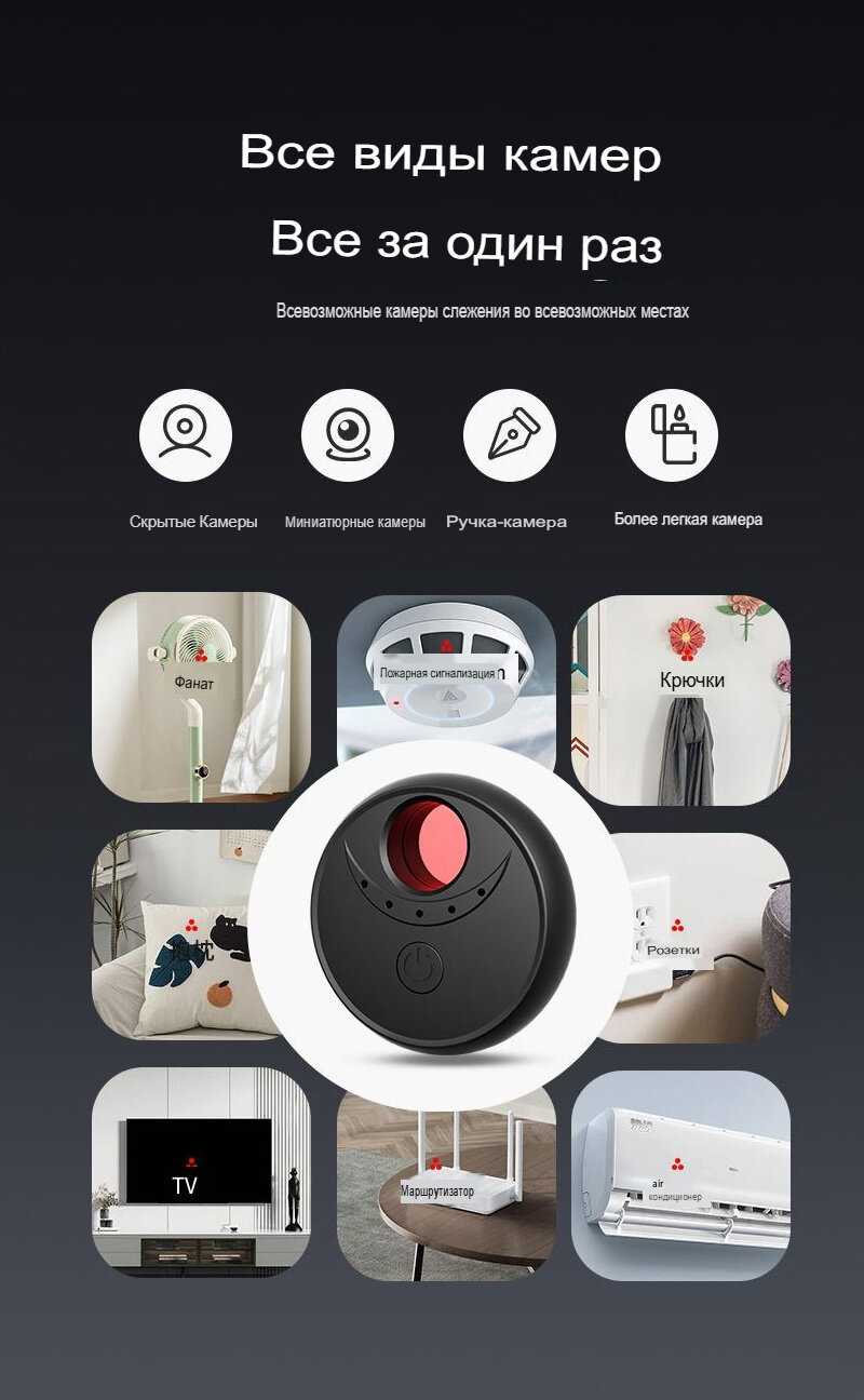 Детектор скрытых камер KS800 фотография 5