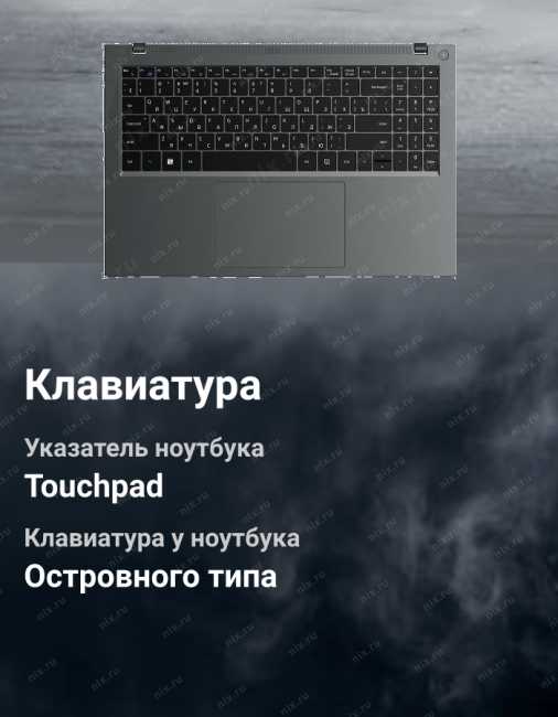 Ноутбук CBR LP-15106 фотография 2