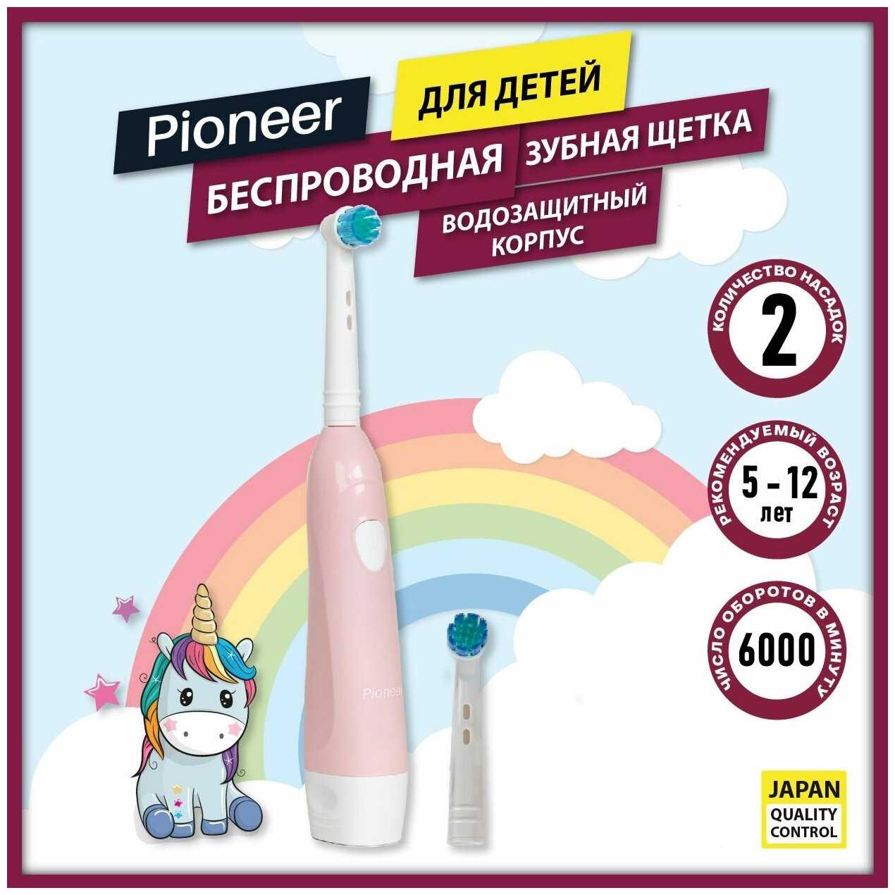 Детская электрическая зубная щетка Pioneer с автоотключением и таймером 30 секунд фотография 10
